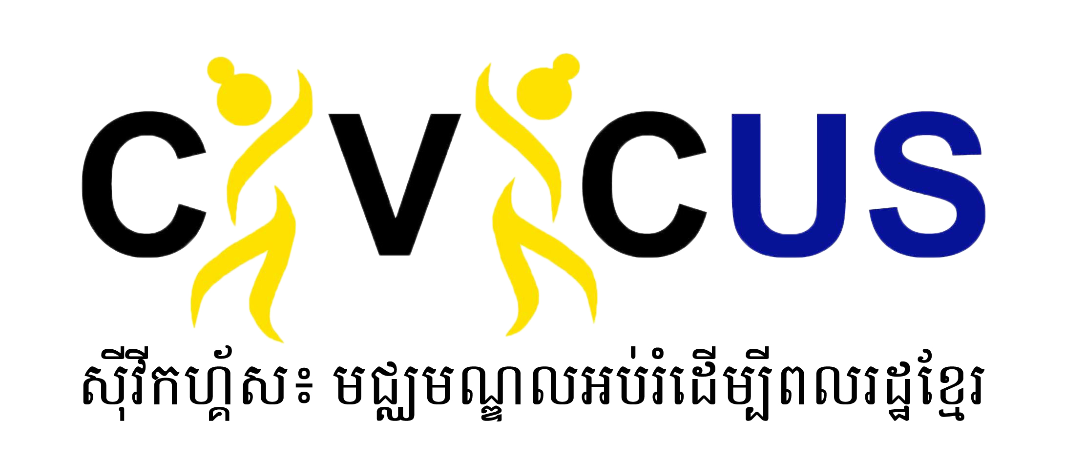 CIVICUS Cambodia logo
