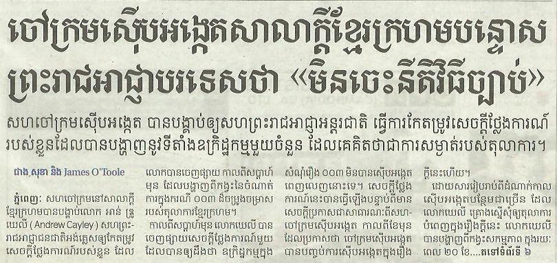 Phnom Penh Post, 19 May 2011