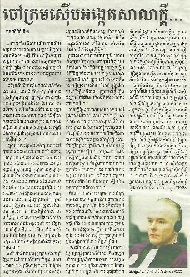 Phnom Penh Post, 19 May 2011