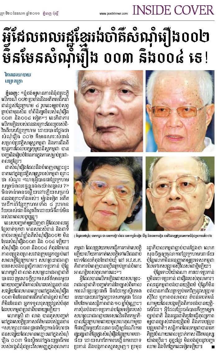 Phnom Penh Post editorial Khmer, 20 May 2011