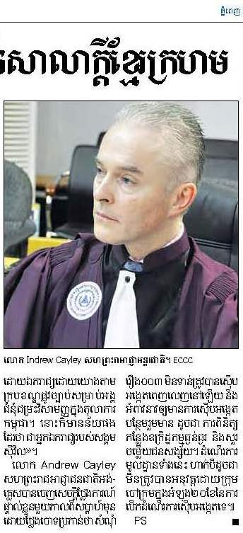 NGOs Concerned about KRT, 20 May 2011