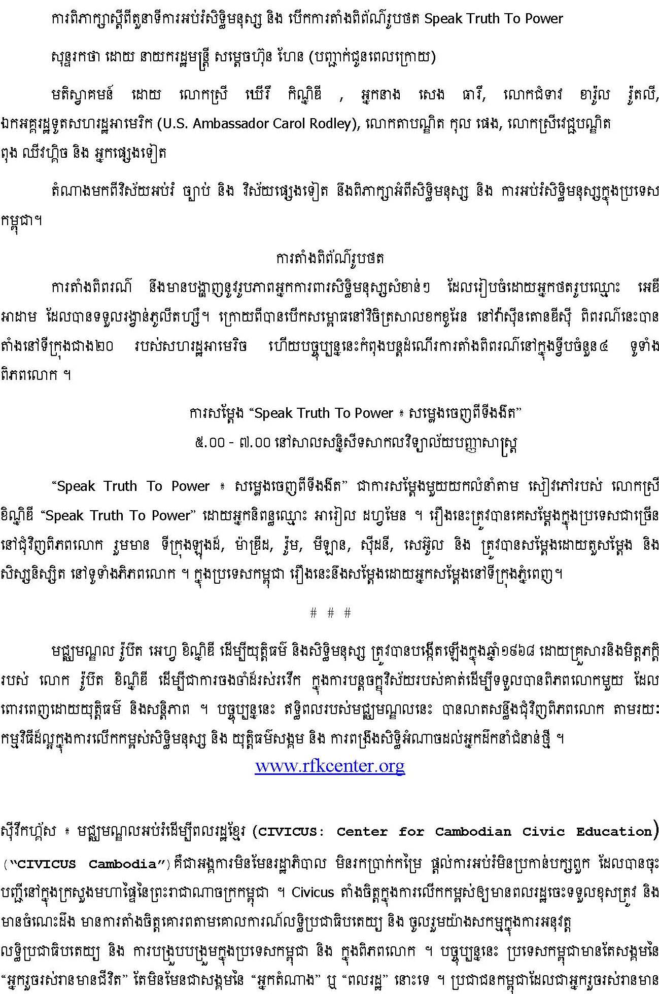 Civicus Kennedy Press Release, Feb. 2011