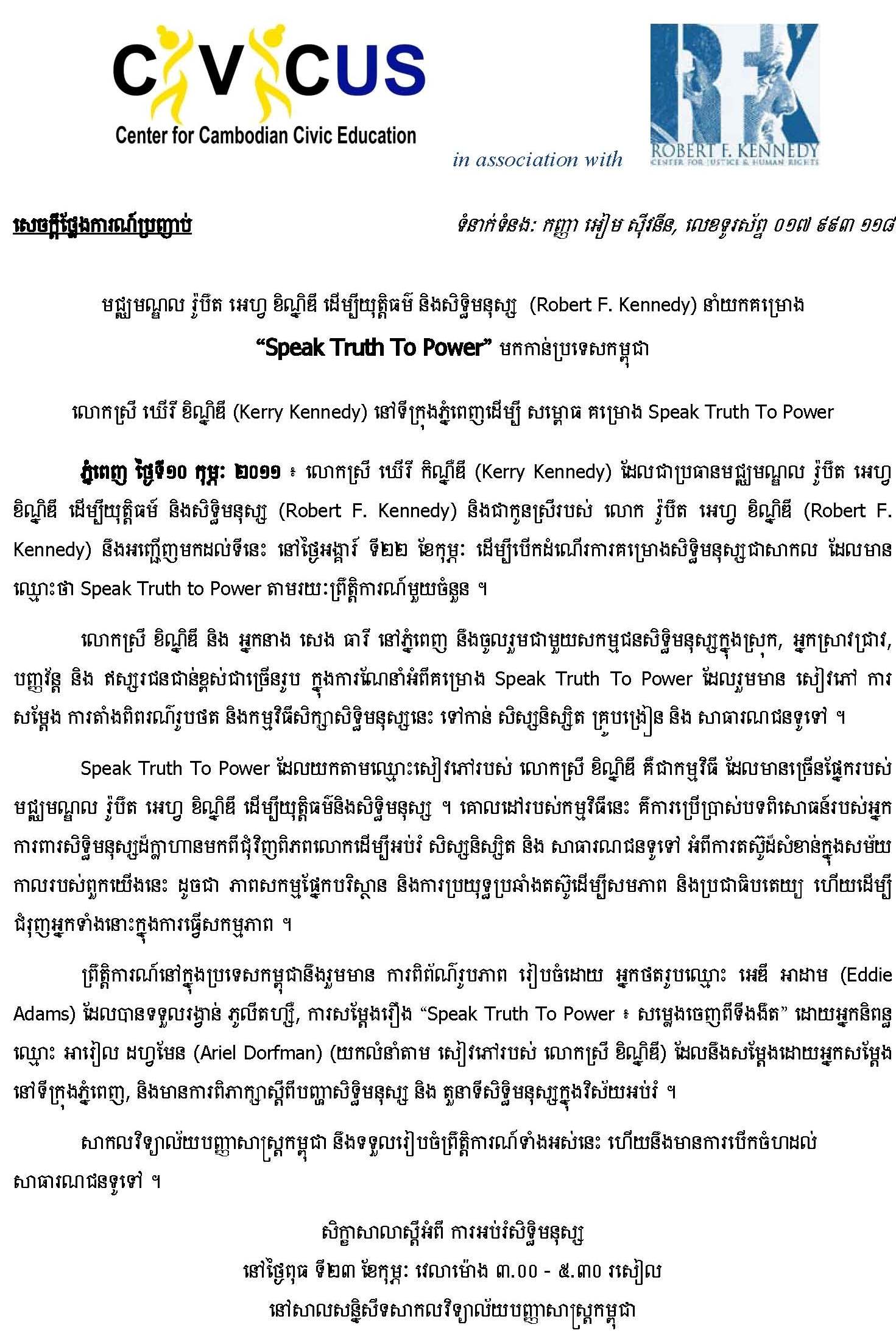 Civicus Kennedy Press Release, Feb. 2011