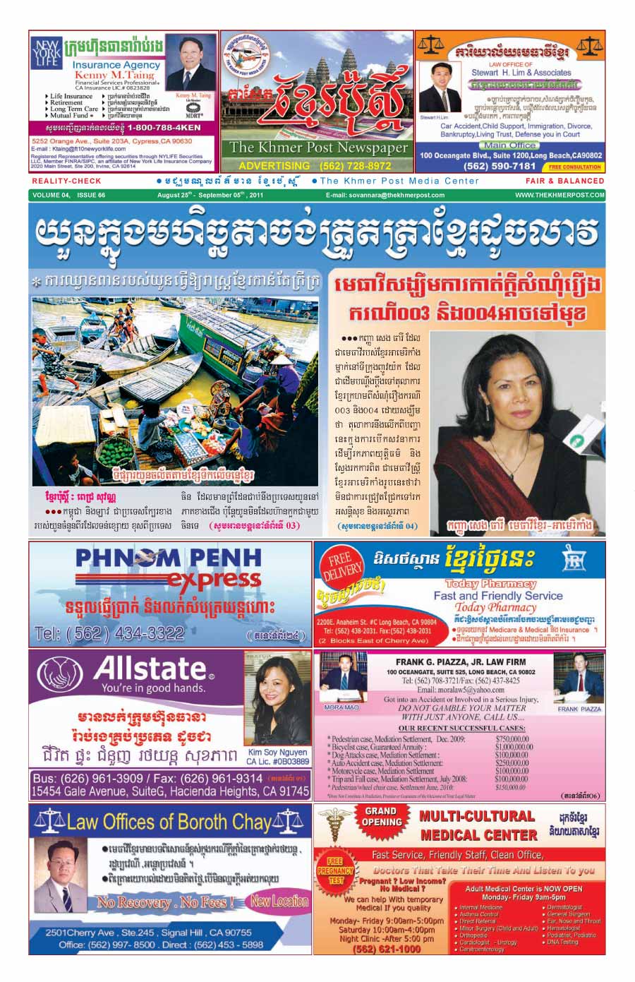 Khmer Post Radio "Lawyer Theary Seng Has Hopes for Cases 003/004", Aug. 25-Sept. 5, 2011